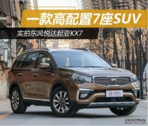 һ7SUV ʵĶôKX7