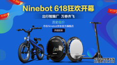 Segway-Ninebot618пǰϮʷͼۻݲͣ